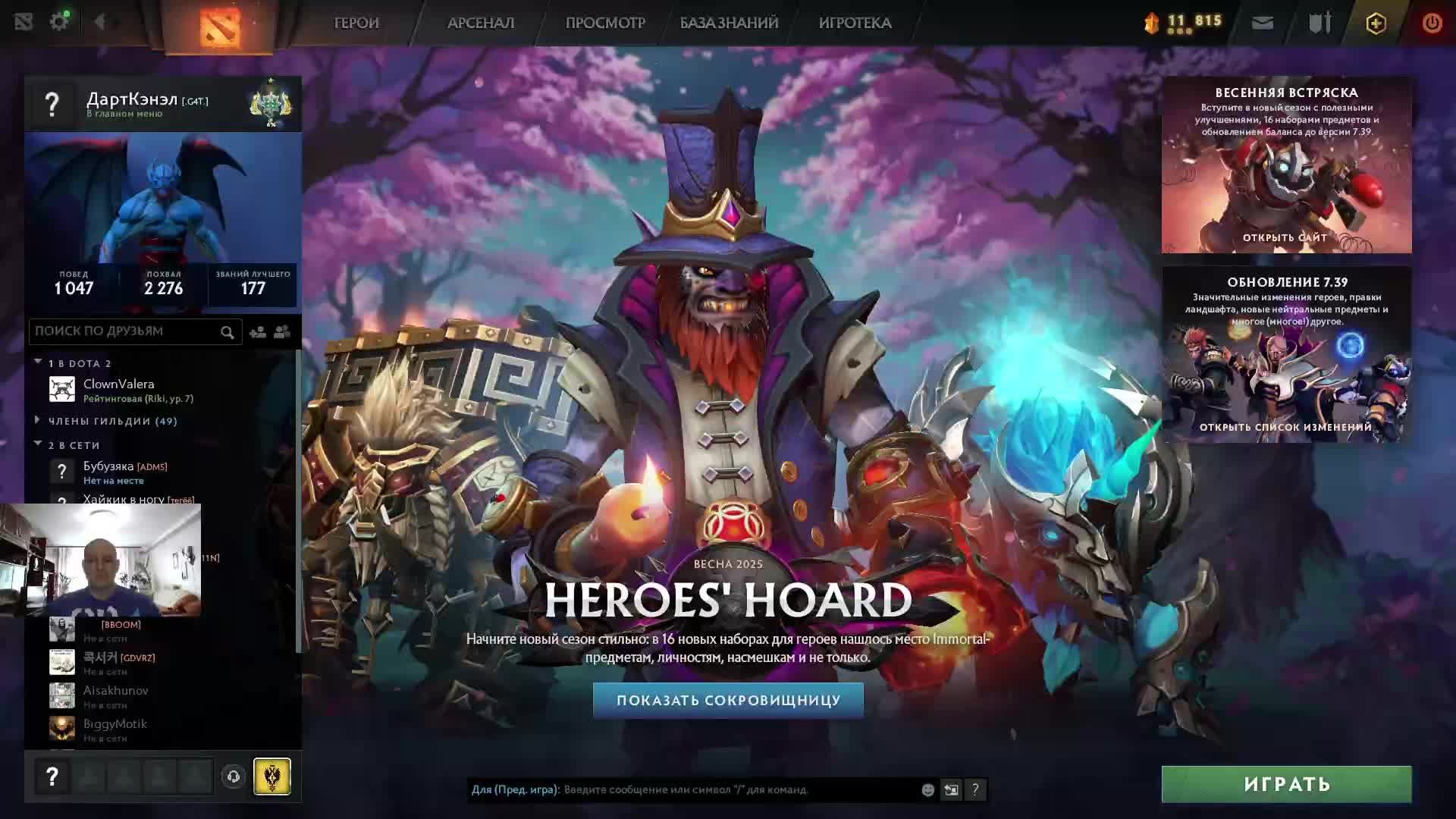 Дота 2 рейтинг стрим Дота2 / Dota 2 stream Dota2 смотреть онлайн