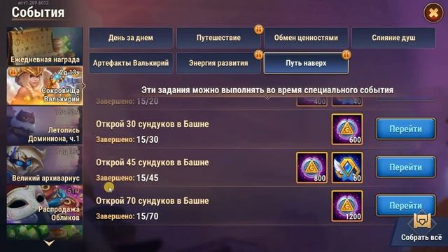 Хроники Пути Героя. Сокровища Валькирии #Ивенты_Хрони? смотреть онлайн