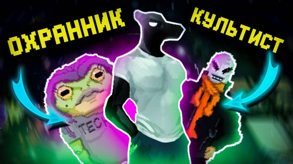 О ЧЕМ ЖЕ Techno Banter?