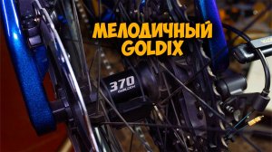 Звук Goldix Gdx370 ratchet 36t