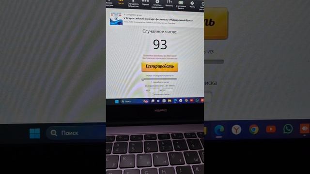 Итоги конкурса для Рутуб смотреть онлайн