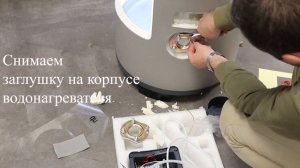 Установка Панели управления с ТЭНом в бойлер косвенно