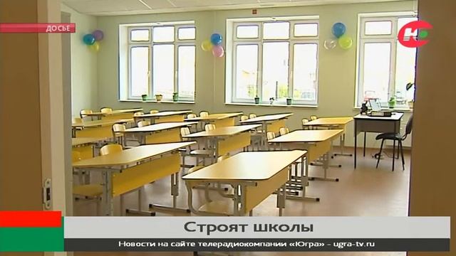 В Ханты-Мансийске и Берёзовском районе строят образов смотреть онлайн