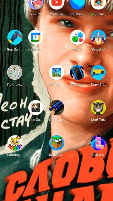 мои игры и обои смотреть онлайн