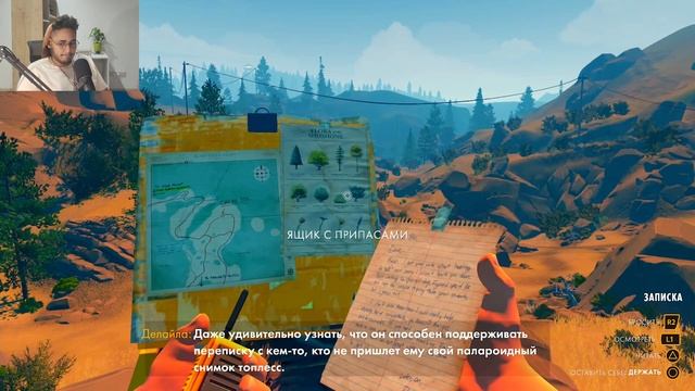 Firewatch #4 (Баккет Джуниор - Младший) смотреть онлайн