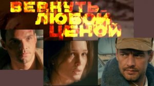 Вернуть любой ценой #АнтонБатырев #АртемАлексеев #СаёраСафари #сериал #Афганистан #война