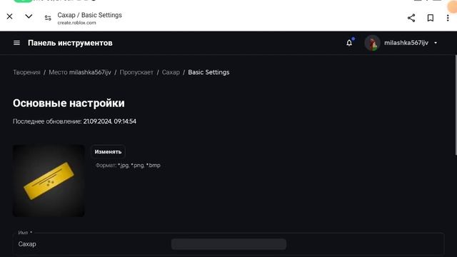 https://create.roblox.com/dashboard/creations/experiences/3413442738/passes/create вот ссыл? смотреть онлайн