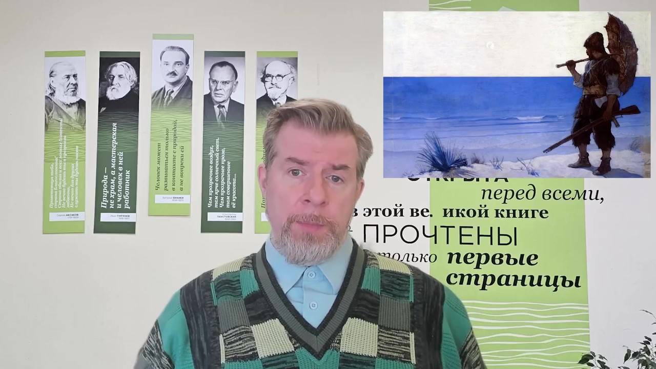 «Робинзон Крузо» (лекция) смотреть онлайн