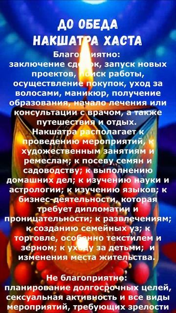 Прогноз на 3 октября UTC+3:00 #ПрогнозНаДень #гороскоп #про смотреть онлайн