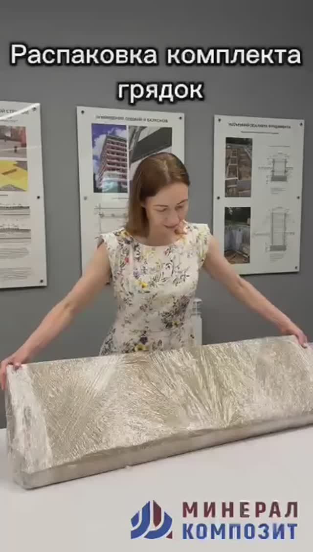 Грядки из шифера МК. Распаковка смотреть онлайн