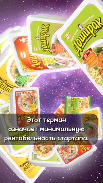 Изучаем необычные термины из мира стартапов и бизнеса смотреть онлайн