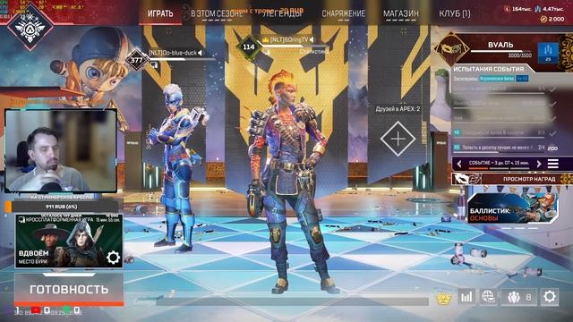 Apex Legends кошмар в Aion`e задушил так, что захотелось отдохнуть смотреть онлайн