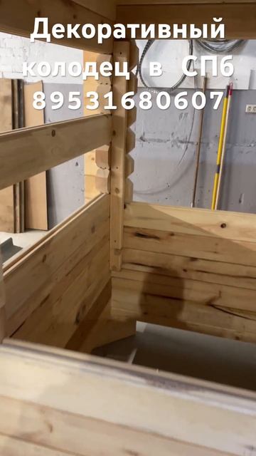 Изделия из бруса : Колодец деревянный смотреть онлайн
