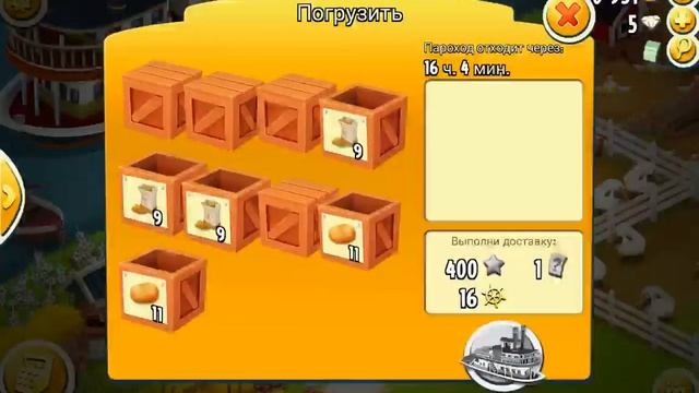 Играем в игру Hay Day/48 уровень смотреть онлайн