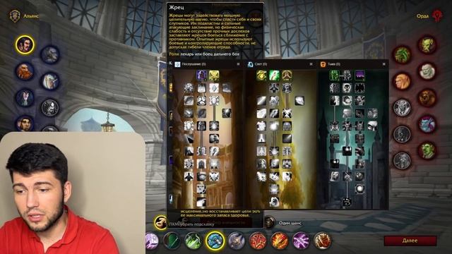 Выбор класса WoW Sirus смотреть онлайн