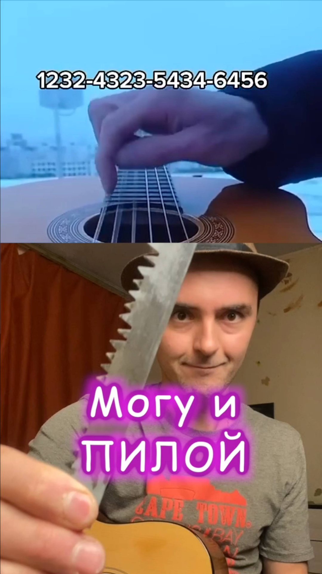 Профи ПИЛОЙ сыграл на гитаре! Табы на 4 миллиона просмотров! Гитара поломалась.. =(