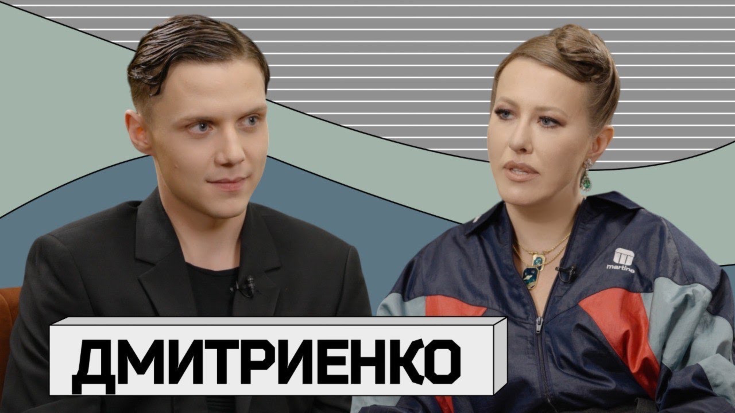 На столичных концертах Вани Дмитриенко специальным гостем стала ДА, ЛЕСЯ — яркая поп-рок певица! смотреть онлайн