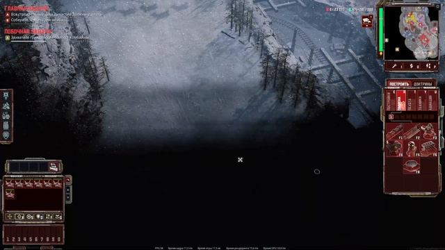 Кампания Tempest Rising за Династию (Задание 6 - Сбор урожая)