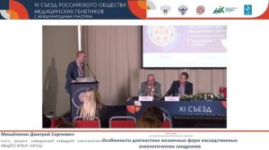 13.05, Белые ночи, 09_00_11_00, Симпозиум, Наследственные онкологические синдромы