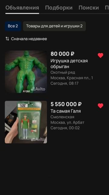 Лучшие объявления на авито 18 смотреть онлайн