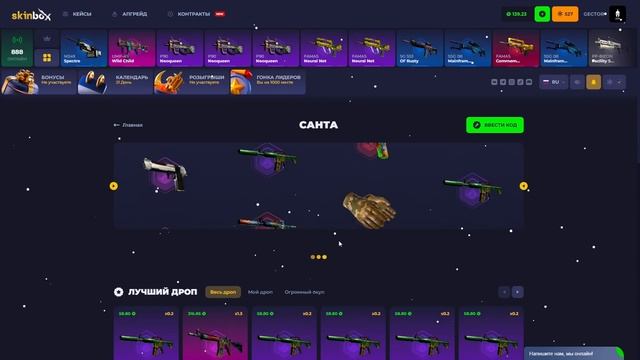 КАК ОКУПИТЬСЯ С 5000 РУБЛЕЙ НА SKIN BOX В 2025 ГОДУ?!