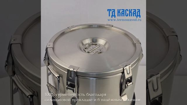 Профессиональный термос на 10 литров из нержавеющей ст смотреть онлайн