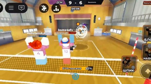 волейбол!!//роблокс легенды волейбола