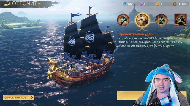 Топ навыки на корабли в игре sea of conquest смотреть онлайн