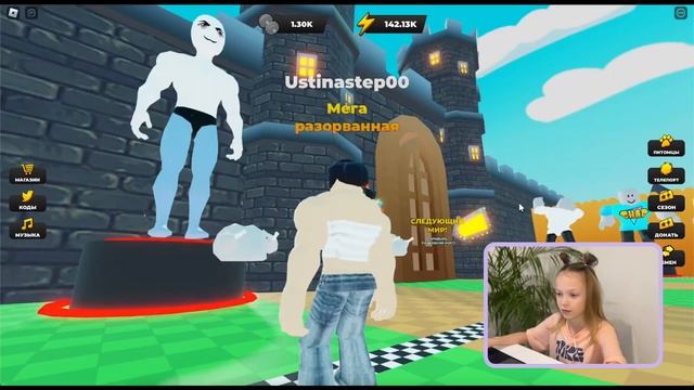 Самая Безумная Качалка в Roblox - Часть 3! Эмоции на Предел смотреть онлайн