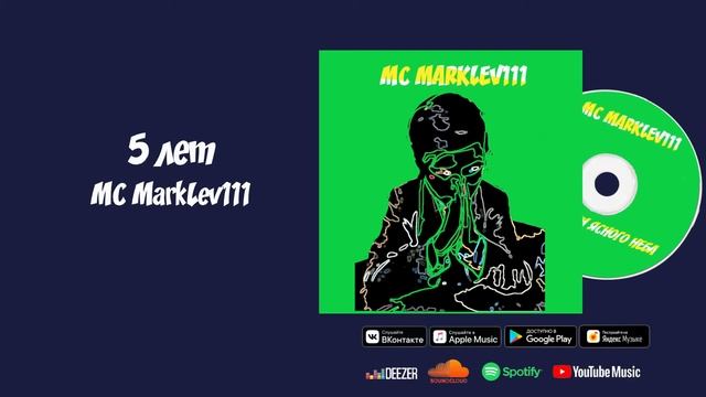 5 лет смотреть онлайн