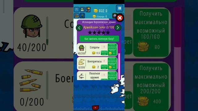 захват мира