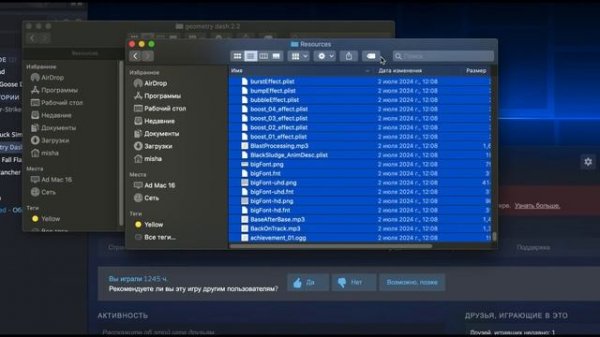 Как поставить texture pack в Geometry Dash на MacOS?(2.2)