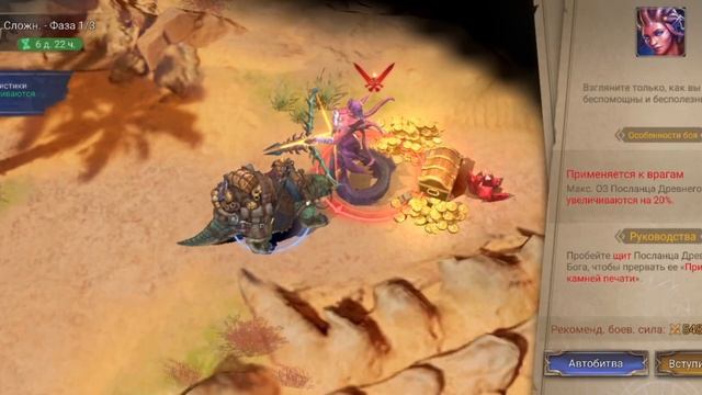 Гайд на сложный разлом, этап 1. смотреть онлайн