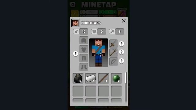 MineTap - #2 ВОТ ЭТО ДА