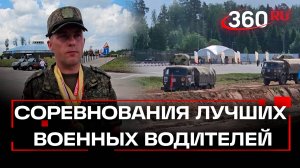 Лучших военных водителей выбрали в Нахабине