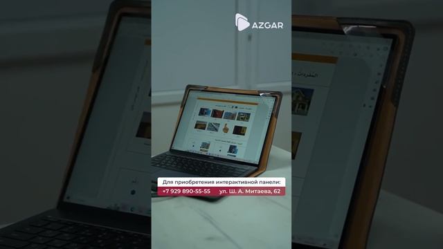 Интерактивная доска смотреть онлайн