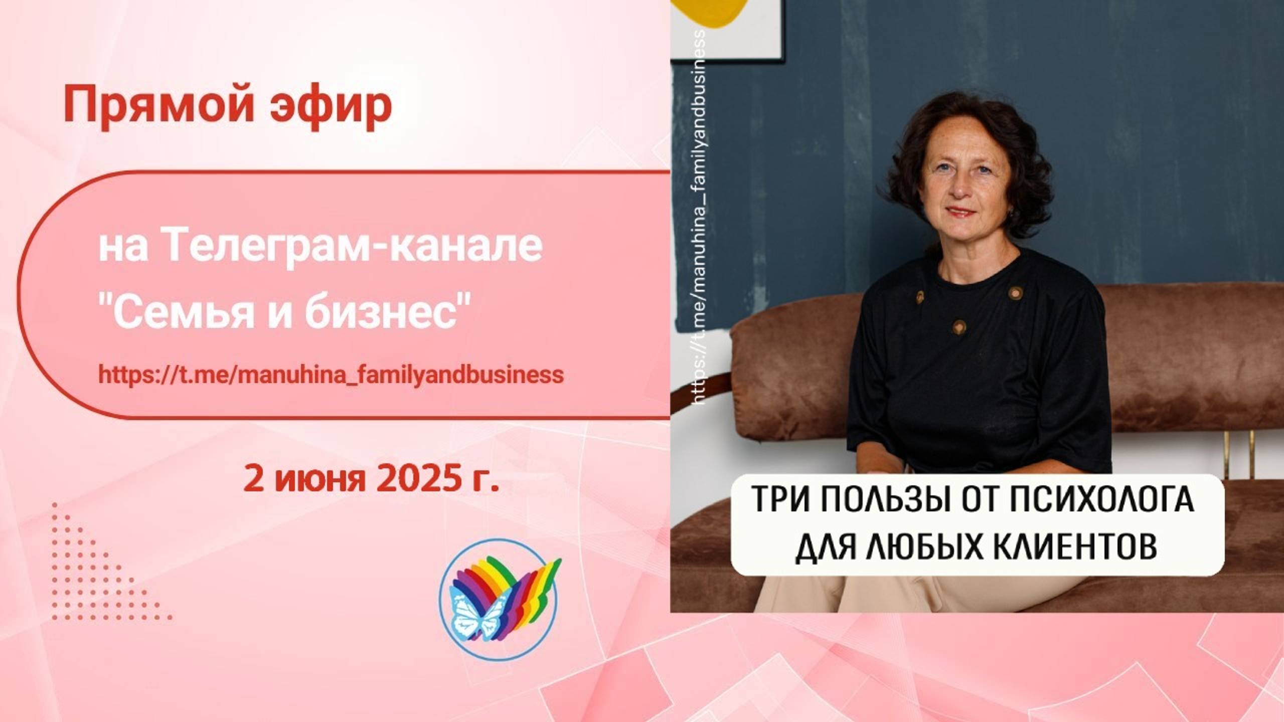Три пользы от психолога для любых клиентов смотреть онлайн