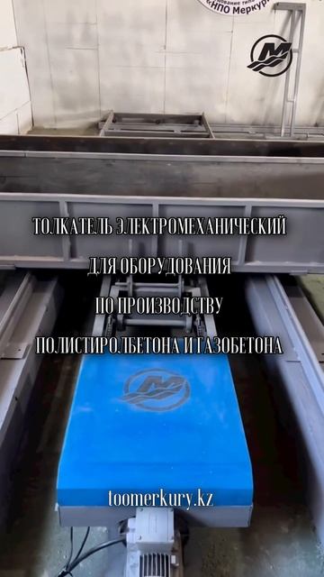 Толкатель Электромеханический для оборудования по пр смотреть онлайн