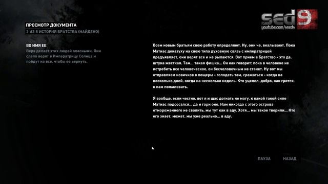 Tomb Raider #13 - Мы нашли избранную! смотреть онлайн