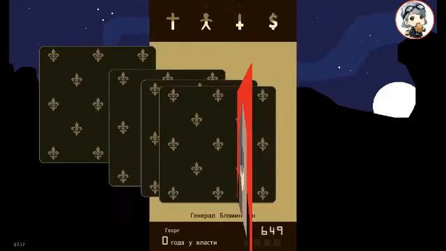 Прохождение Reigns #2