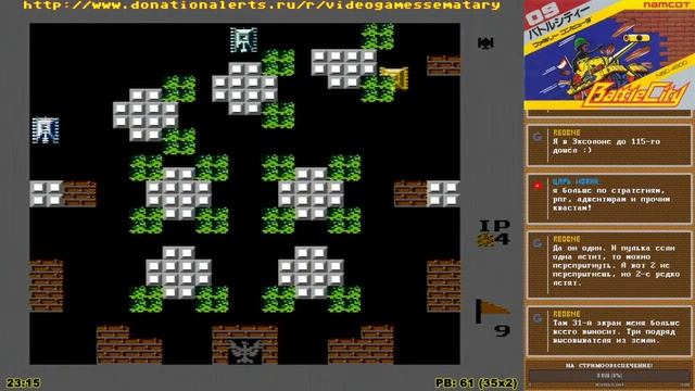 Battle City [Famicom] (1985). Попытка #004D