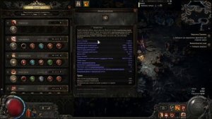 POE 2: ЯДЕРНЫЙ БИЛД НА ТИТАНА!