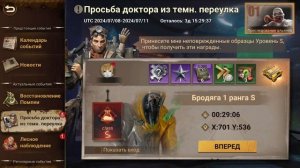 Doomsday: Просьба доктора