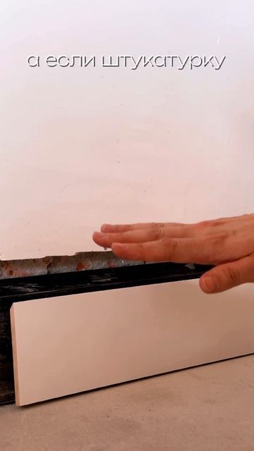 Про скрытый плинтус смотреть онлайн