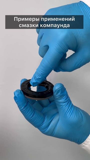 Силиконовая смазка. Смазка-компаунд EFELE с пищевым допу