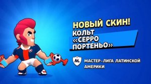 все скины на кольта в бравл старс в 2023 г (следующий.....)
