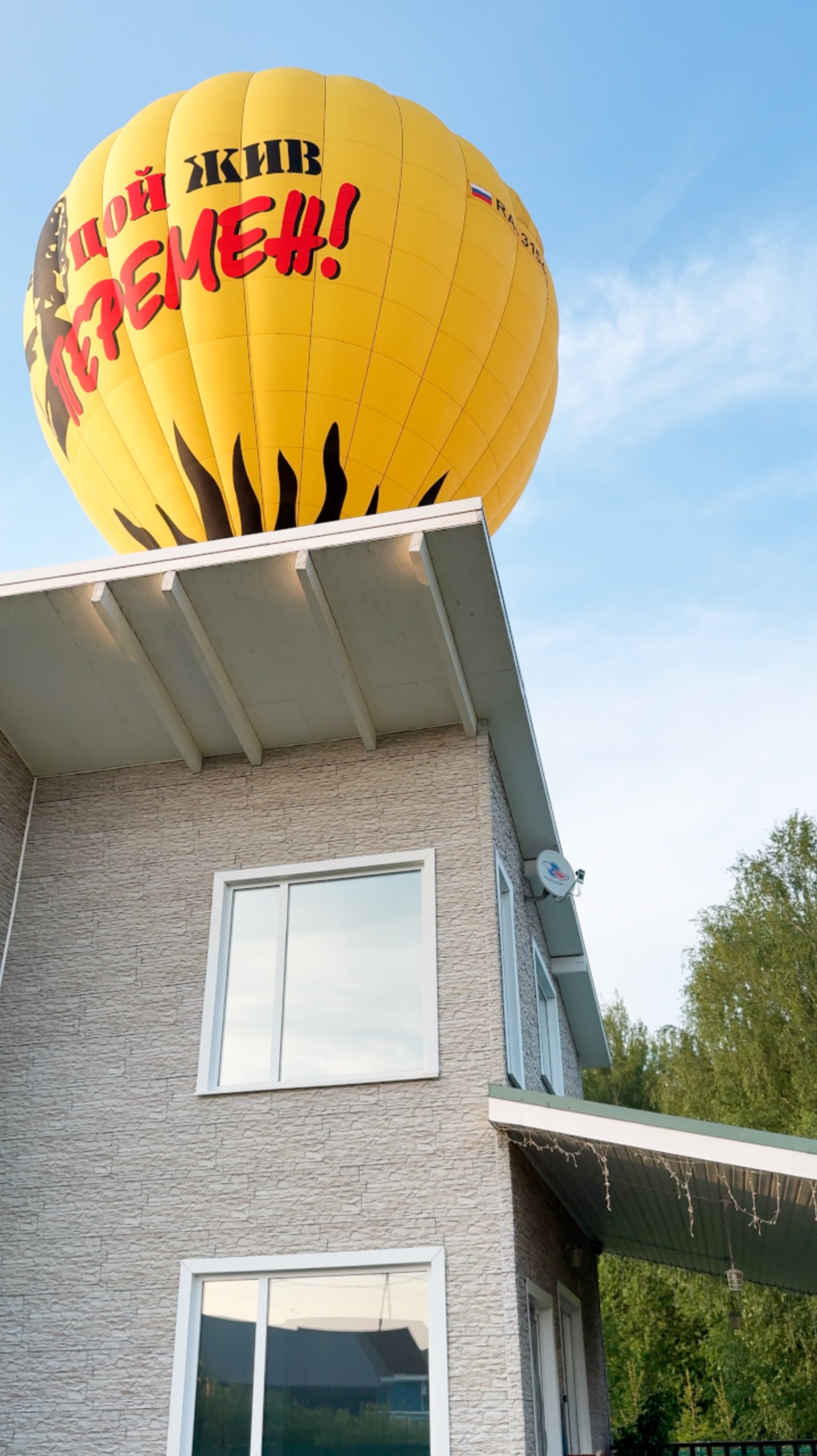 ПЕРЕМЕН #ЦОЙЖИВ смотреть онлайн