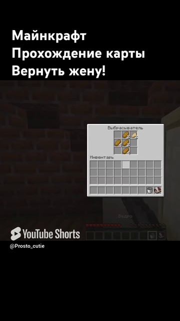 Майнкрафт Но от меня ушла ЖЕНА смотреть онлайн