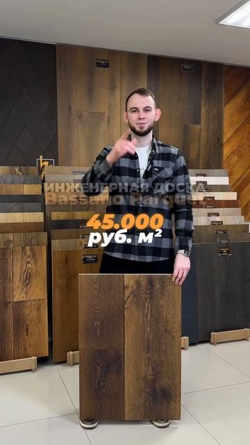 Зачем покупать дешевый паркет, когда на рынке есть это смотреть онлайн