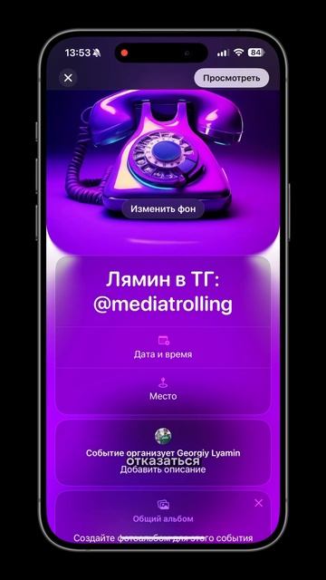 Вышло приложение Приглашения Apple для iPhone: что это тако? смотреть онлайн